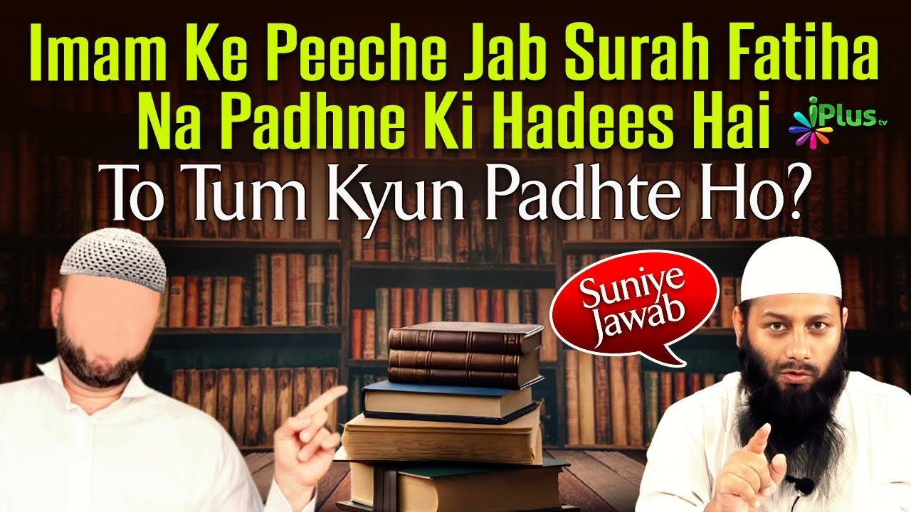 Imam Ke Peeche Jab Surah Fatiha Na Padhne Ki Hadees Hai To Tum Kyun Padhte Ho? Reply by Kifayatullah