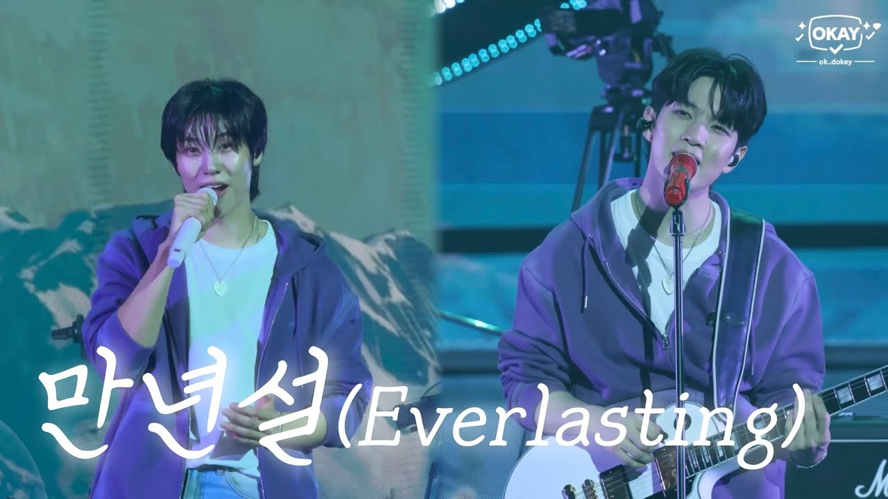 [엔플라잉/앵콜콘] 만년설(everlasting) - N.Flying | 엔콘4 앵콜콘 DAY 1 (251219)