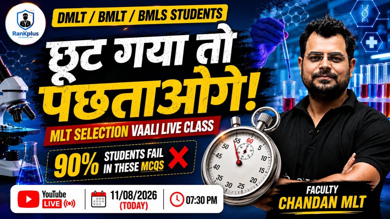 Lab Technician Live Class | Top MCQs Discussion By Chandan Sir