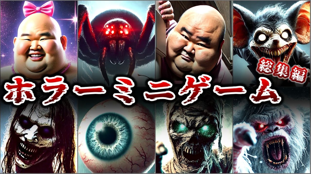 【総集編】〇〇から逃げて！背筋が凍る恐怖の怖い話クイズ【登場キャラ総選挙】#めーちゃん