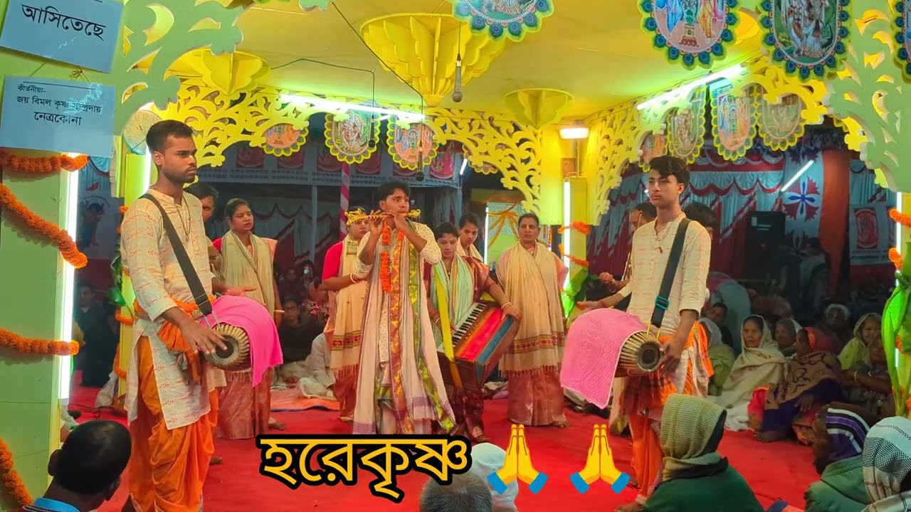 হরেকৃষ্ণ 🙏🙏 এক নাম কীর্তন 