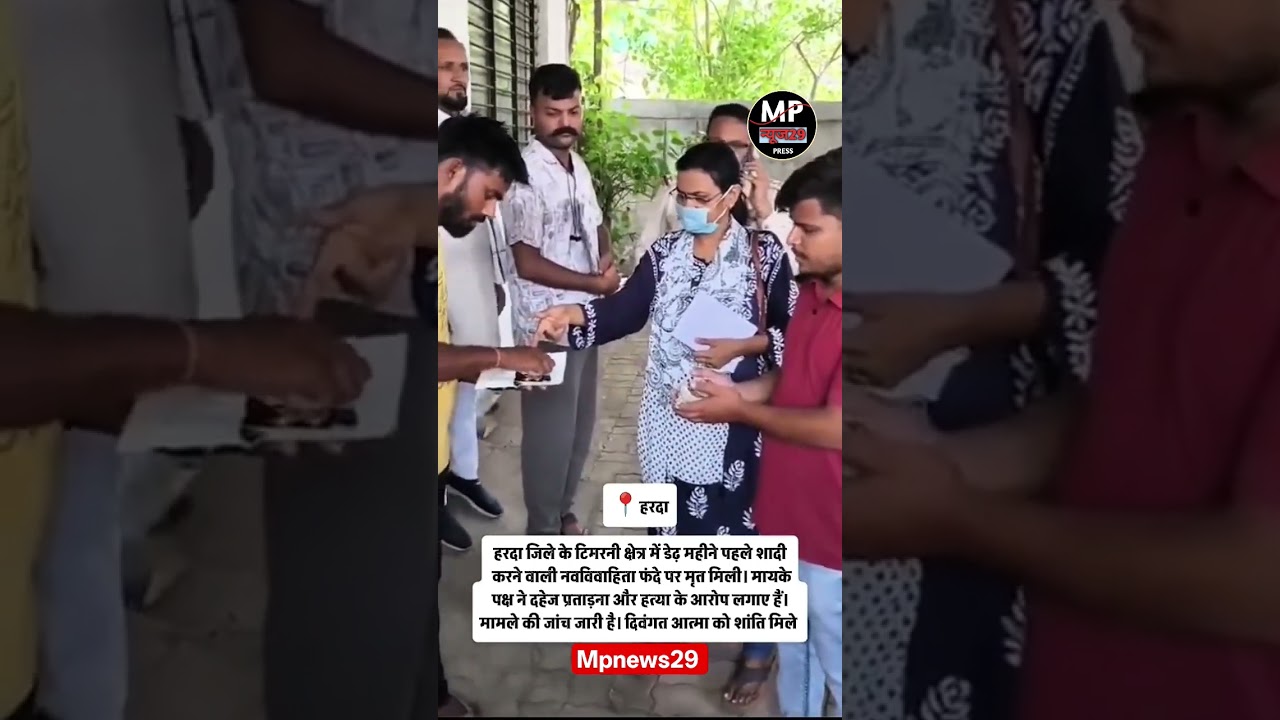 harda news #shortsfeed #ytshorts #shorts #news #viralshorts
