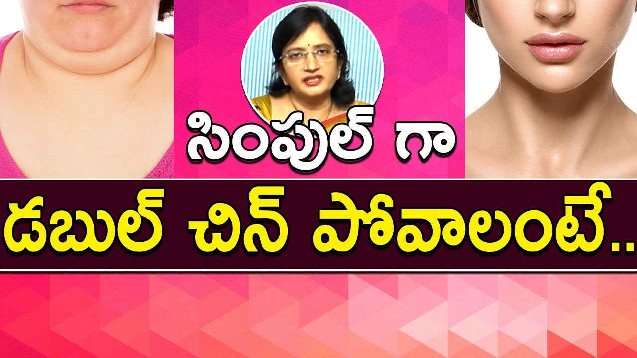 Get Rid of Double Chin in Simple Way l Beauty Cosmetologist lalitha Reddy l Hai TV