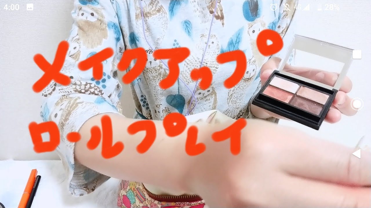 【ASMR】【囁き声】メイクアップロールプレイ Makeup Roleplay　全部プチプラ