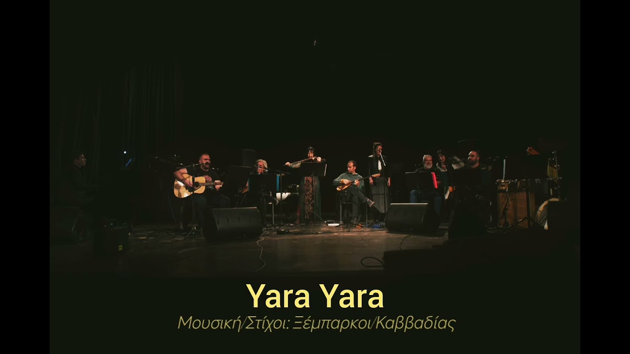 Albatross - Yara Yara 