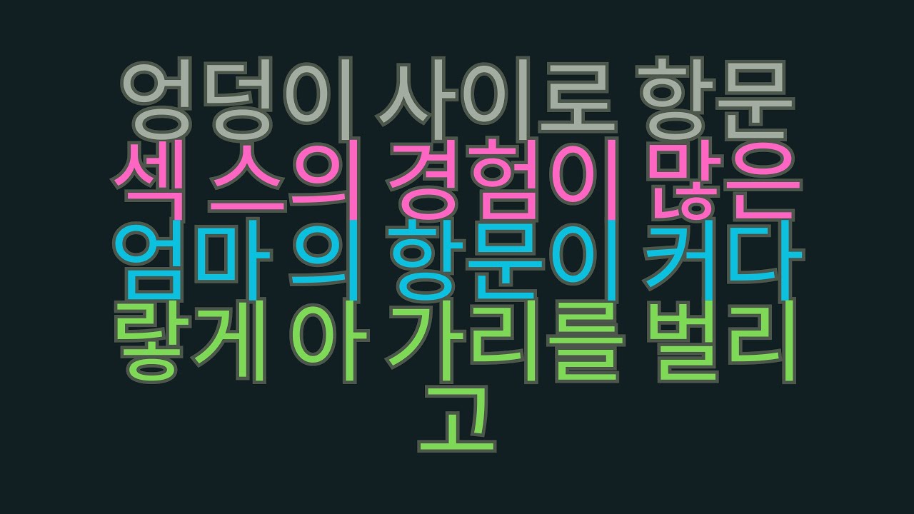 무슨 일을 하겠어요?