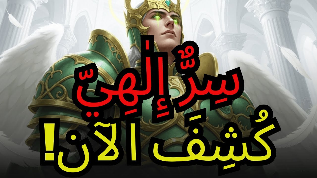 ما لا يقوله أحد عن امتحان الله للمختارين — كشف خطير الآن!