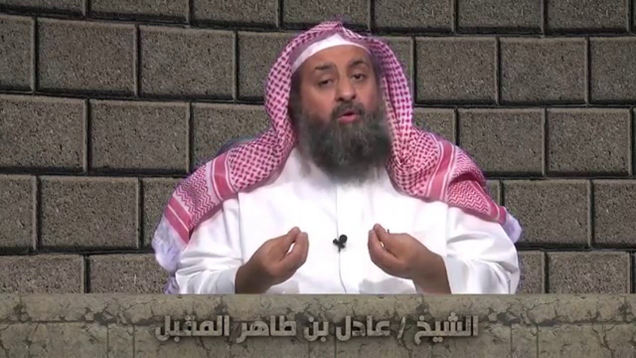 تاريخ السحر |الشيخ: عادل المقبل–1/6 