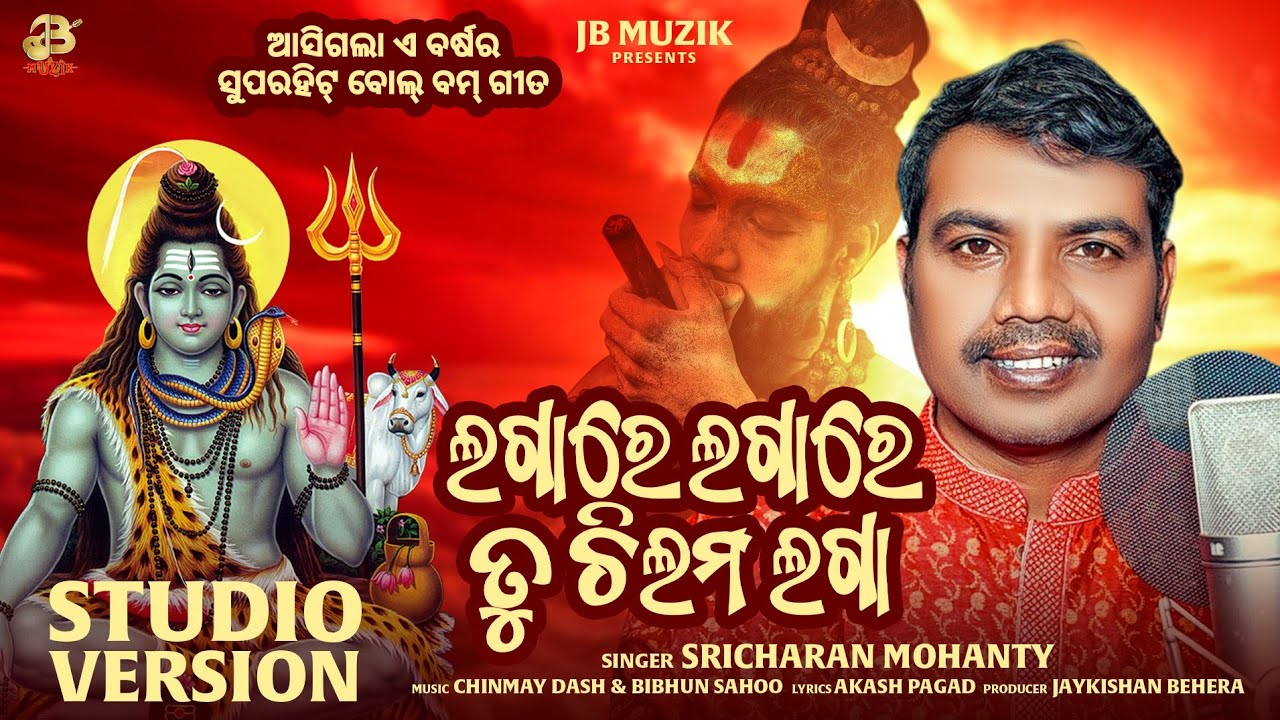 Lagare lagare tu chilama laga! Srichanran Mohanty! Viral Bolbom songs #bolbomsong #kaudi
