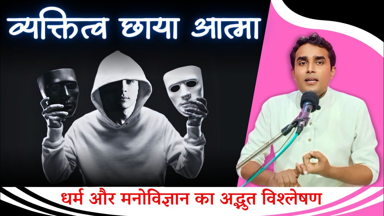 चित्त के संस्कारों को कैसे छोड़ें? काम, क्रोध, लोभ, ईर्ष्या इत्यादि को कैसे जीतें? संपर्क 9097129214