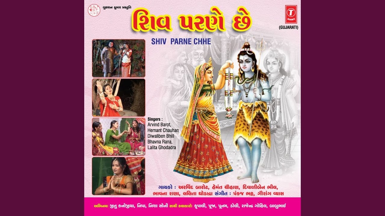 Pap Tarure Prakash Jadeja