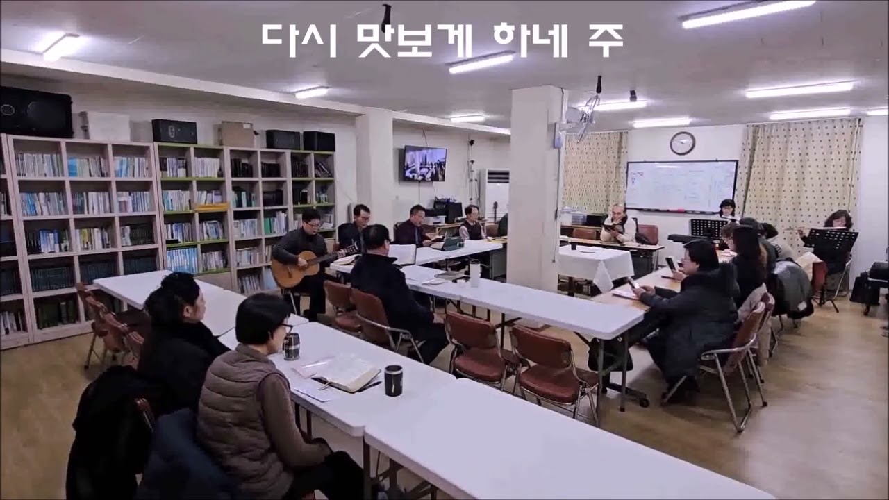 2026년1월11일 주일집회에서 누린 찬송 6곡