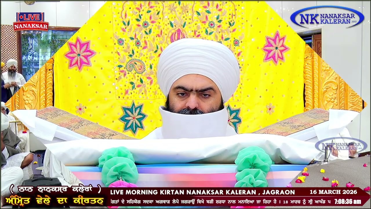 Nanaksar Kaleran ਦਾ ਅੱਜ ਦਾ ਅੰਮ੍ਰਿਤ ਵੇਲੇ ਦਾ ਹੁਕਮਨਾਮਾ 16 MARCH 2026 || Morning Hukamnama Sahib