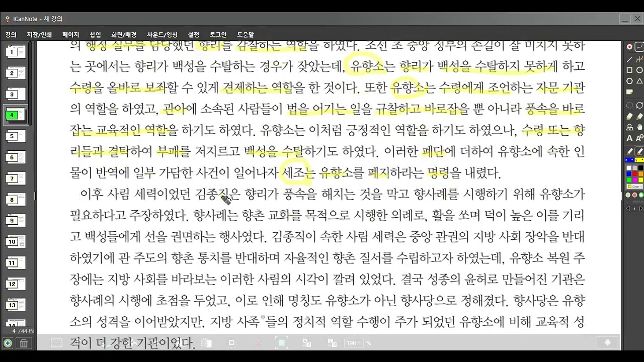 2026 대비 수특 독서 유향소