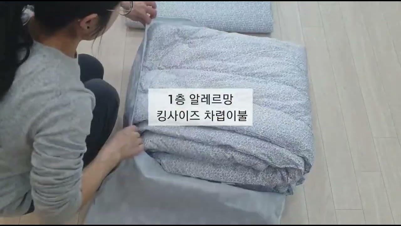 겨울이불 이제 빠잉 [이불 정리&보관 꿀팁] from. 살림덕