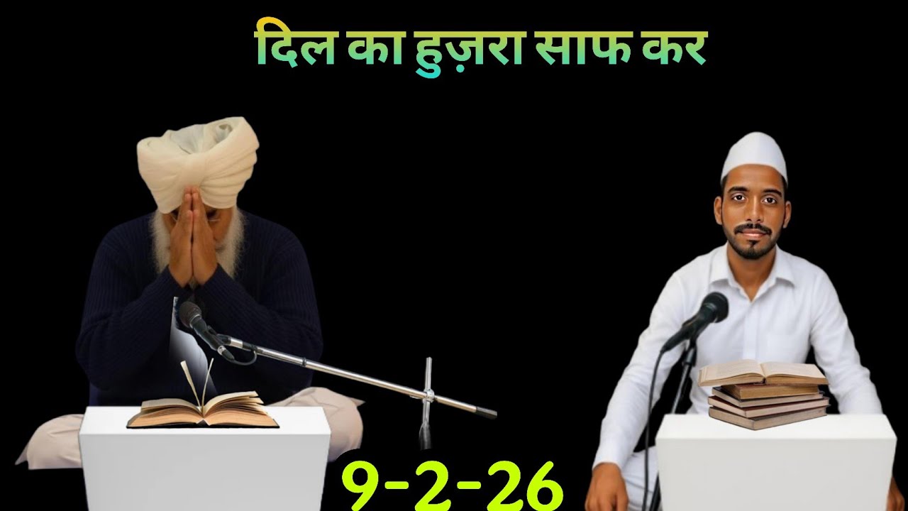 दिल का हुज़रा साफ कर||Rssb satsang punjabi live 369