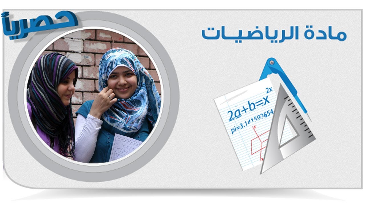 الرياضيات - استاتيكا | العزوم - الجزء الأول