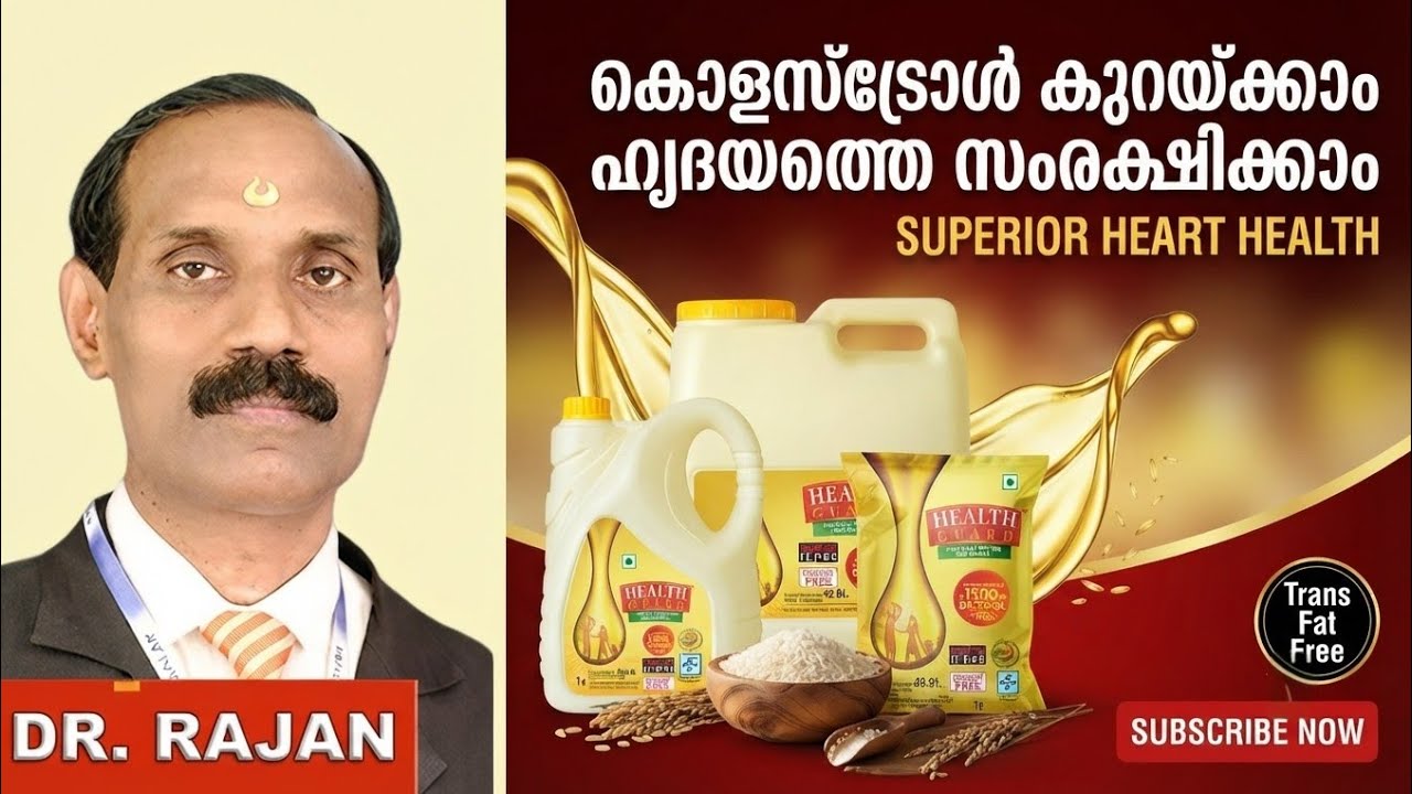 ​കൊളസ്ട്രോൾ കുറയ്ക്കാം, ഹൃദയത്തെ സംരക്ഷിക്കാം