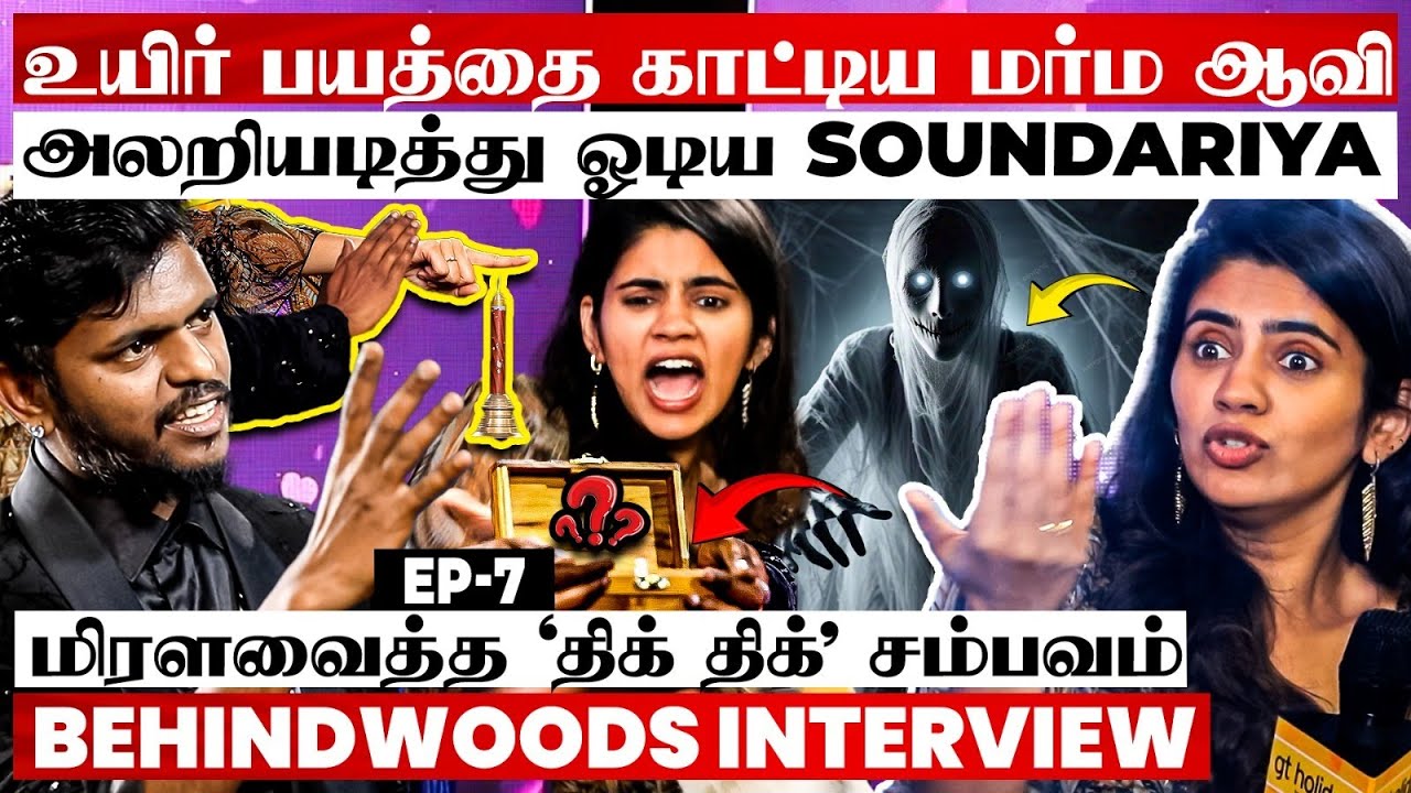 விபரீதம் ஆன Magic விளையாட்டு😱நேரில் வந்த அமானுஷ்யம்👻பயத்தில் நடுங்கிய சம்பவம்