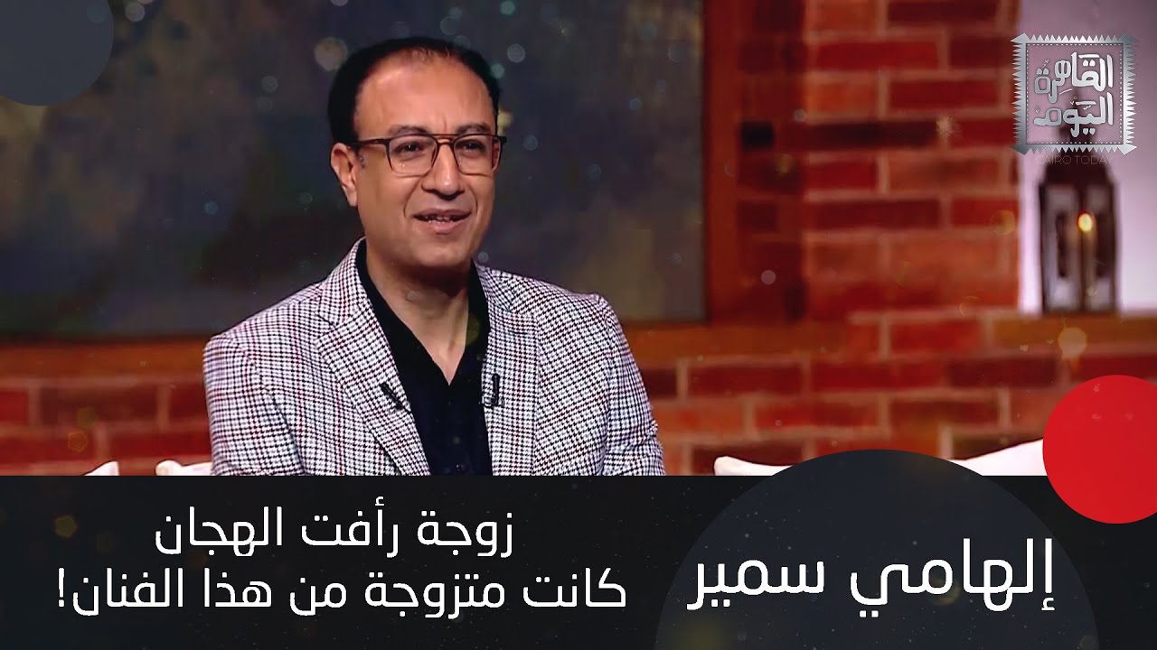 إلهامي سمير : حصلت قطيعة بين عادل امام و محمود عبد العزيز مدى الحياة والسبب صادم