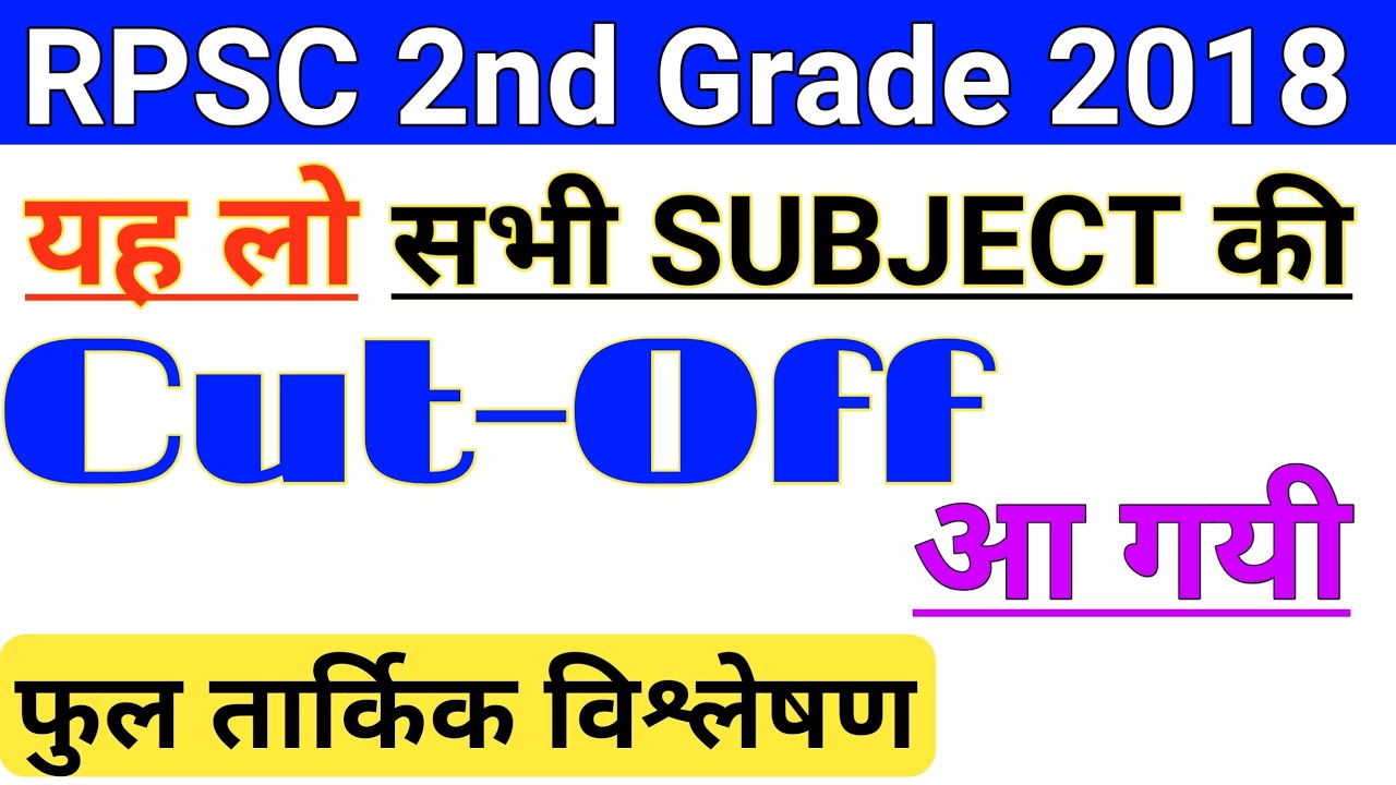 RPSC 2nd Grade 2018 All Subject Cut Off | RPSC 2nd Grade Cut Off 2018
