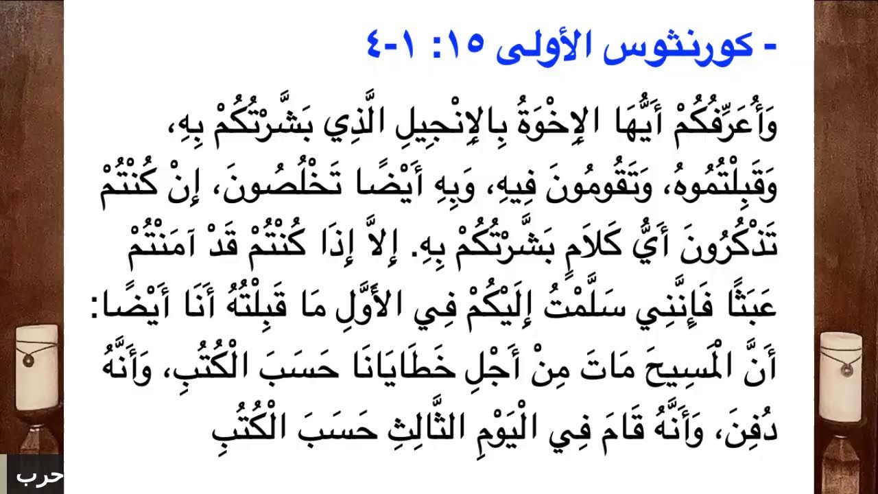 امتحنوا الأرواح ٣٠٩: هل نزل الرب يسوع إلى الجحيم؟
