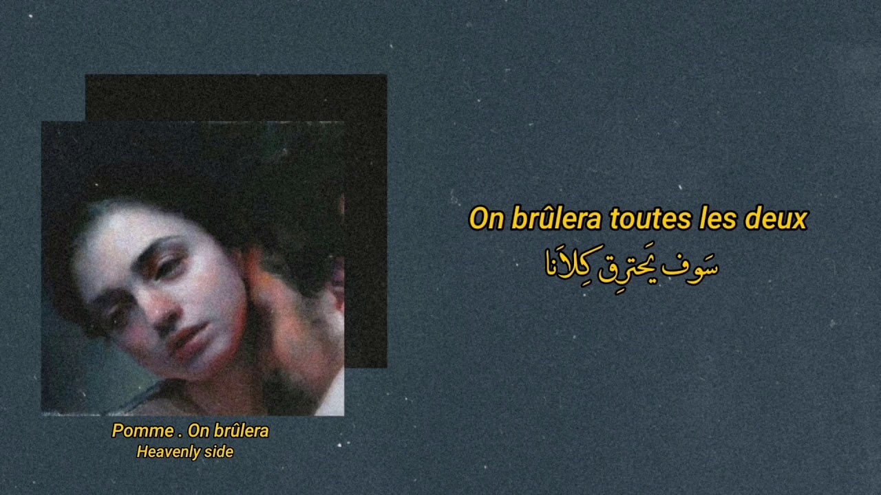 Pomme | On brûlera (lyrics) مترجمة