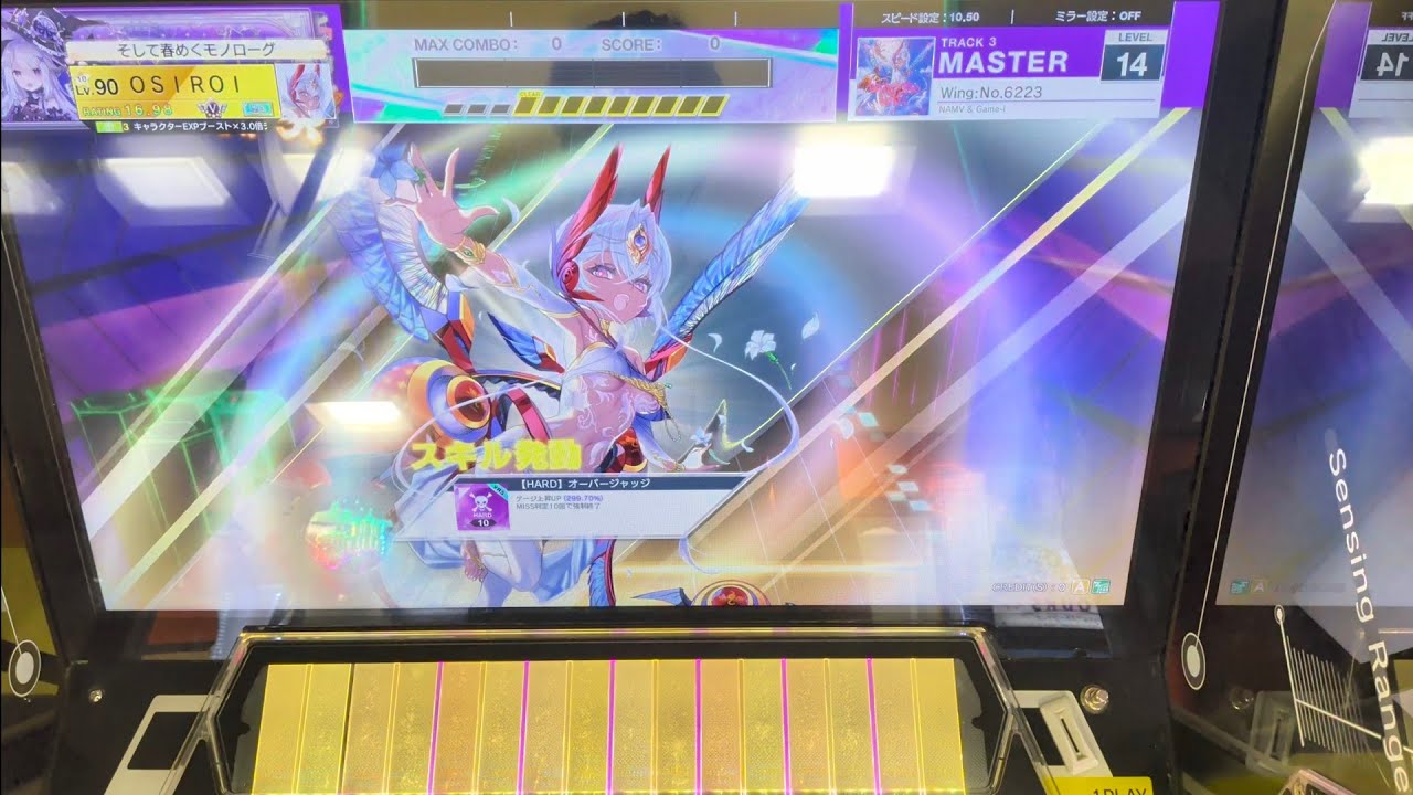 【CHUNITHM】「Wing:No.6223」MASTER AJ【チュウニズム】