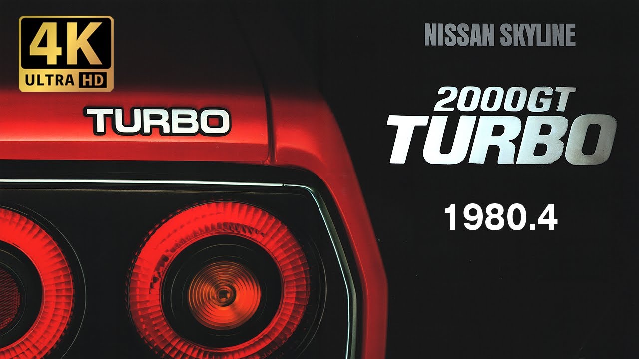 【4K Car Catalog】NISSAN SKYLINE 2000GT TURBO 1980.4 高画質旧車カタログ 日産スカイライン 1980