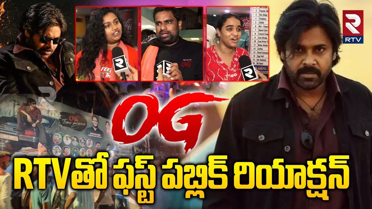 OG Movie First Reaction | OG RTVతో ఫస్ట్ పబ్లిక్ రియాక్షన్ | OG Fans | Public Talk | RTV