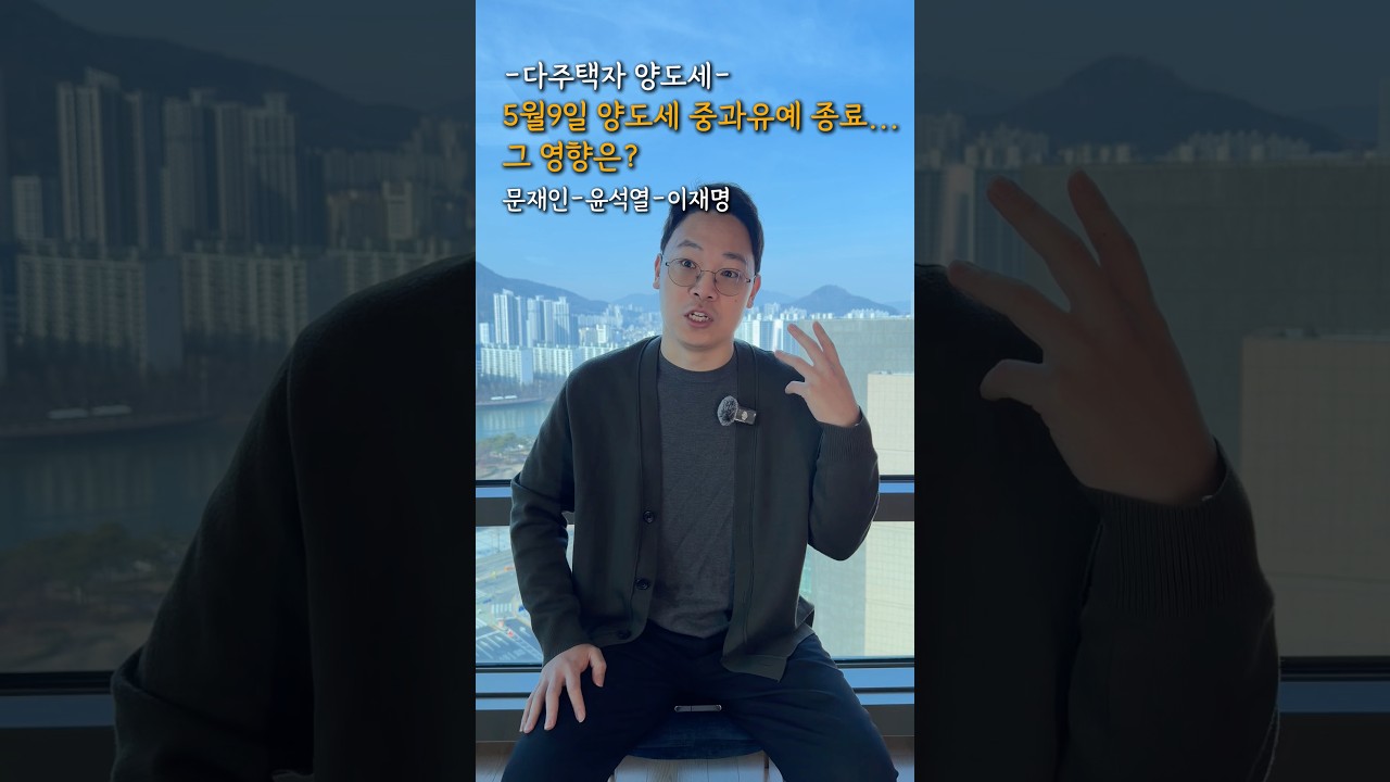 집팔면 세금폭탄💣