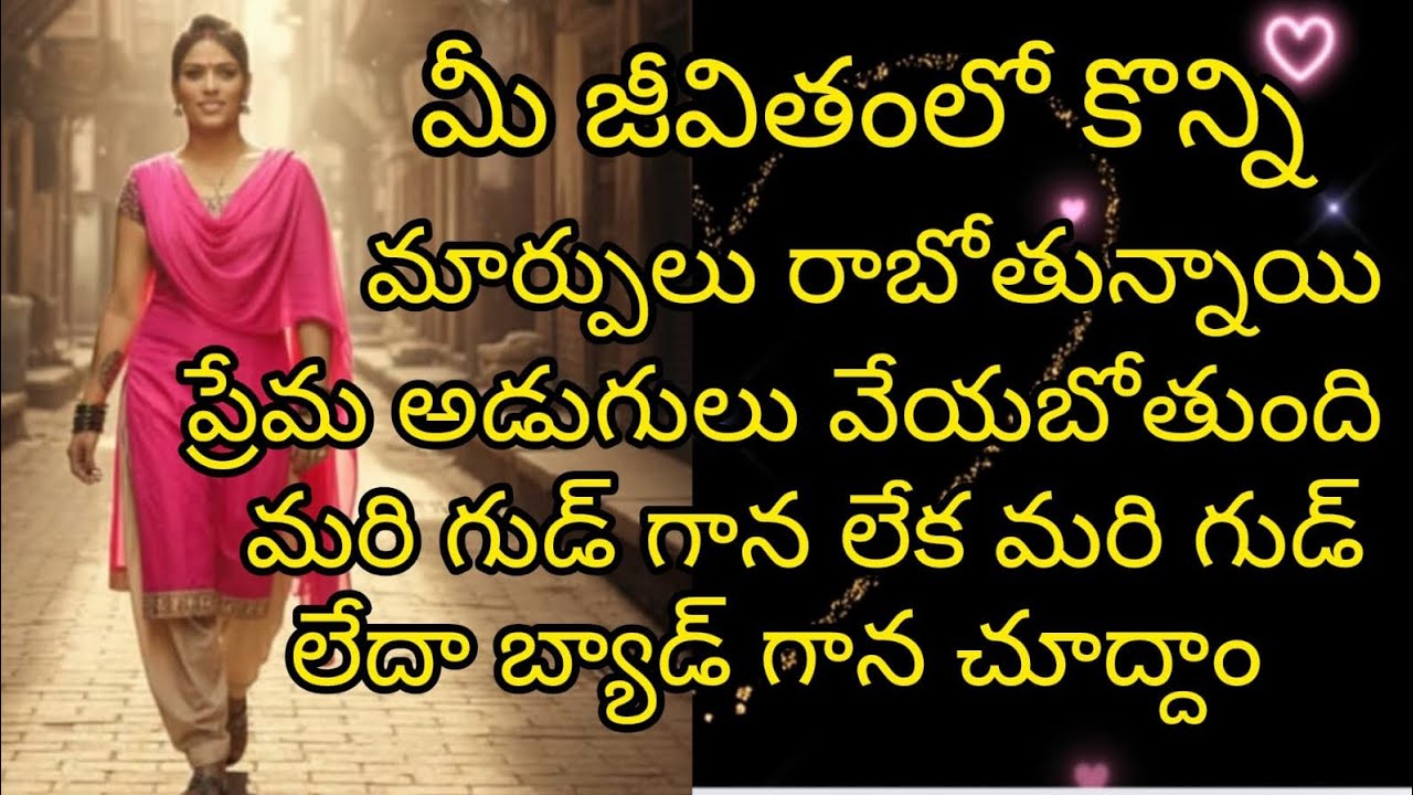 😍మీ జీవితంలో కొన్ని మార్పులు వస్తున్నాయి 😳🤔#radhakrishna #taro #telugu #viral