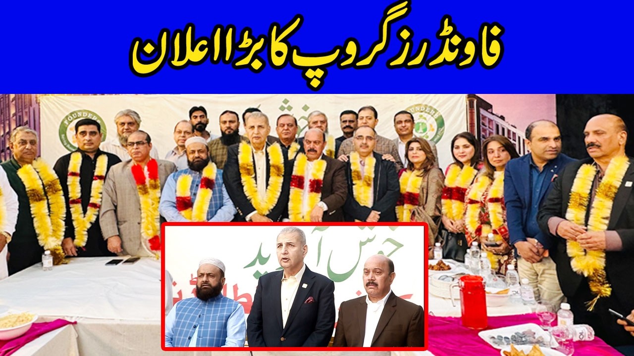 Founder Group Chairman Announced The Full Lineup of His Lahore Team During a Pess Conference Today