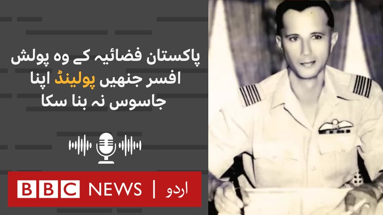How did a Polish man change the Pakistan Air Force? -BBC URDU