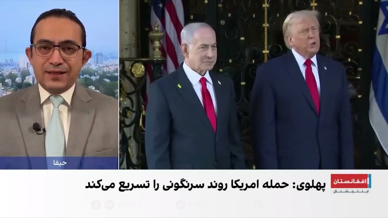 ترامپ و بی بی هماهنگ برای ضربه مرگبار نهایی به رژیم و مهمانی خونین:تحلیل و گزارش 