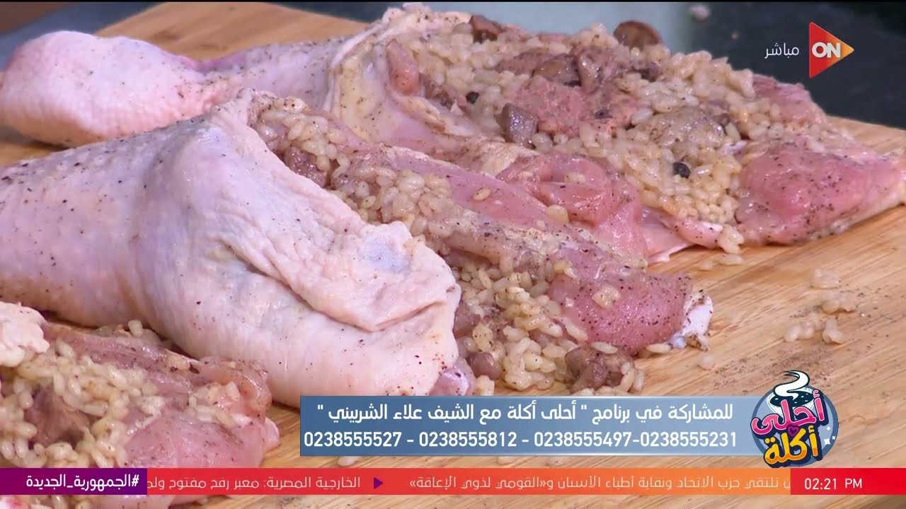 أحلى أكلة - شوف طريقة عمل "حمام كداب محشي بالأرز" مع الشيف علاء الشربيني