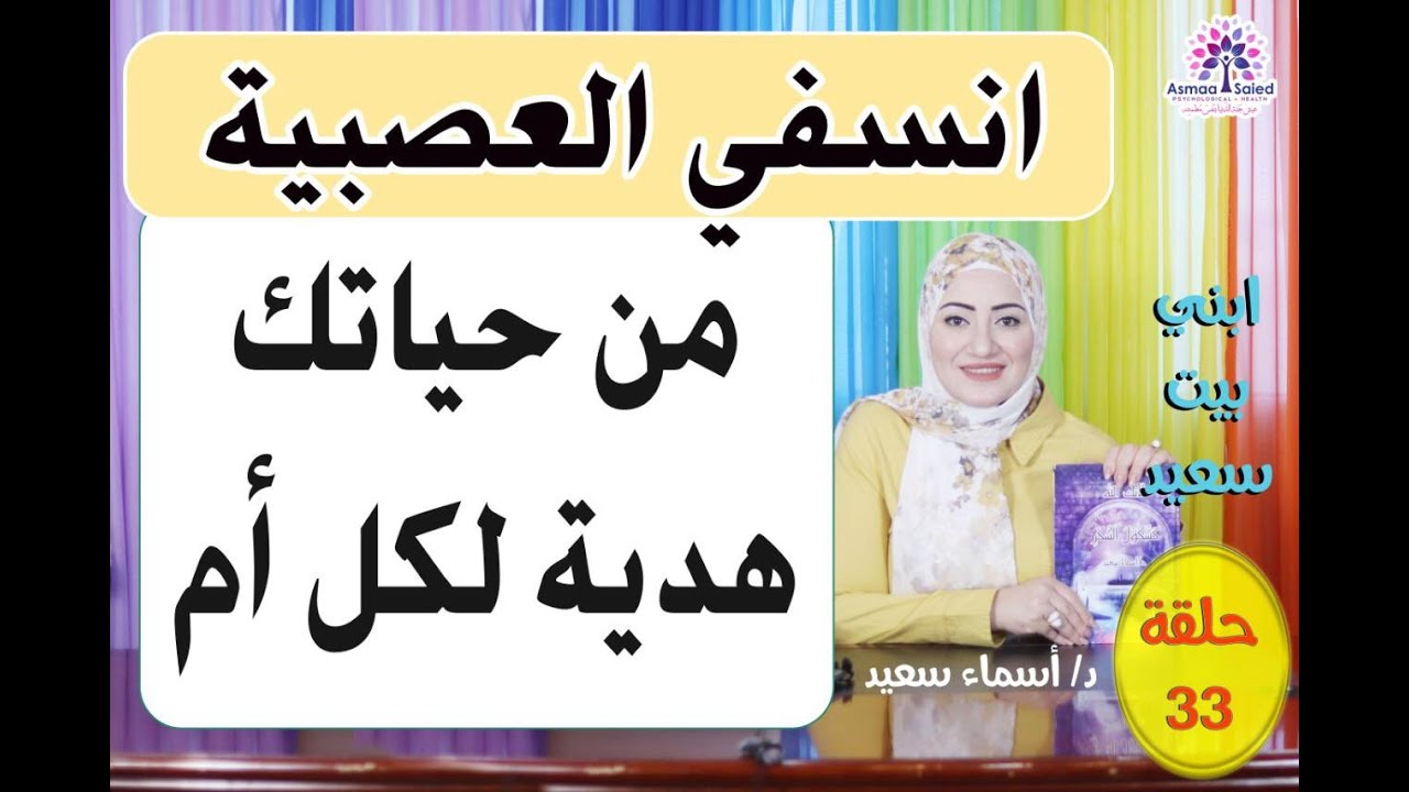 انسف العصبيه من حياتك مع الاولاد خاصه في المذاكره 👌 هديه لكل ام .