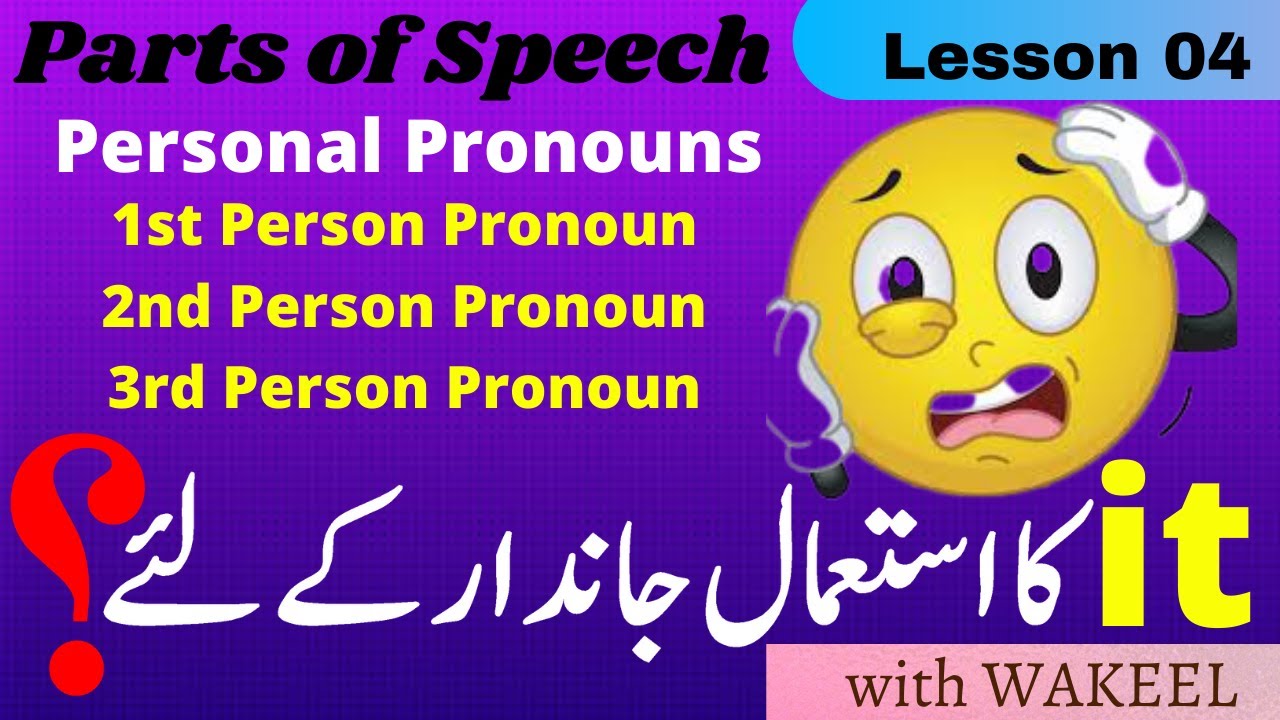 #pronoun​ #englishgrammar​#The grammar web# Personal Pronouns in detail|tHE GRAMMAR WEB