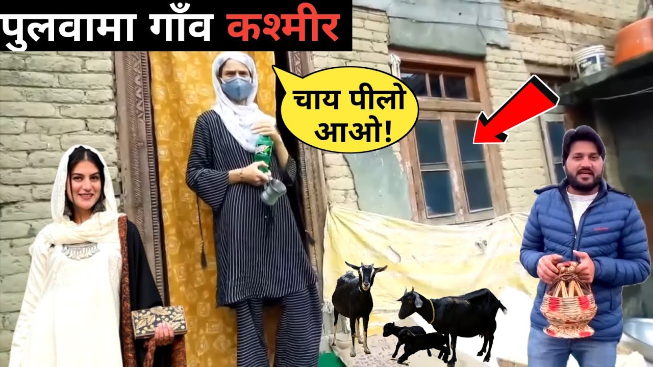 Kashmir village daily life in winter||Pulwama kashmir village||Kashmir village life vlog