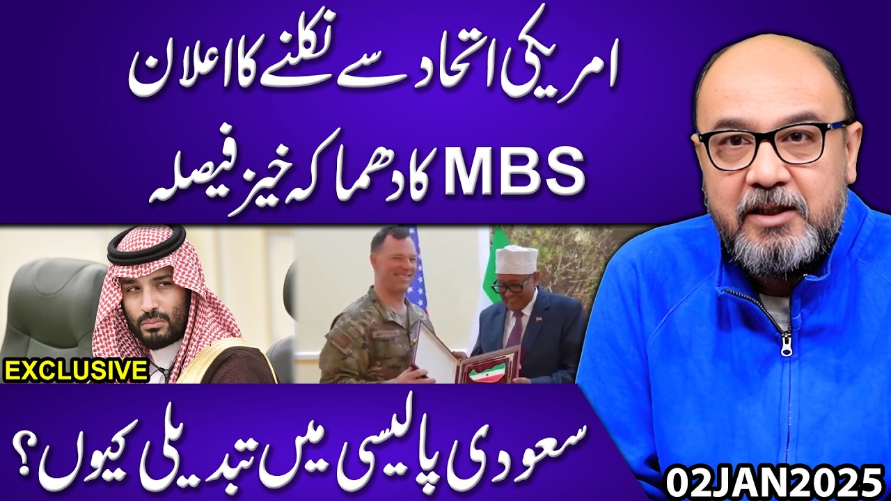 Saudi Arabia Announces Exit from US Alliance? MBS Explosive Decision | Why Saudi Policy Is Changing!