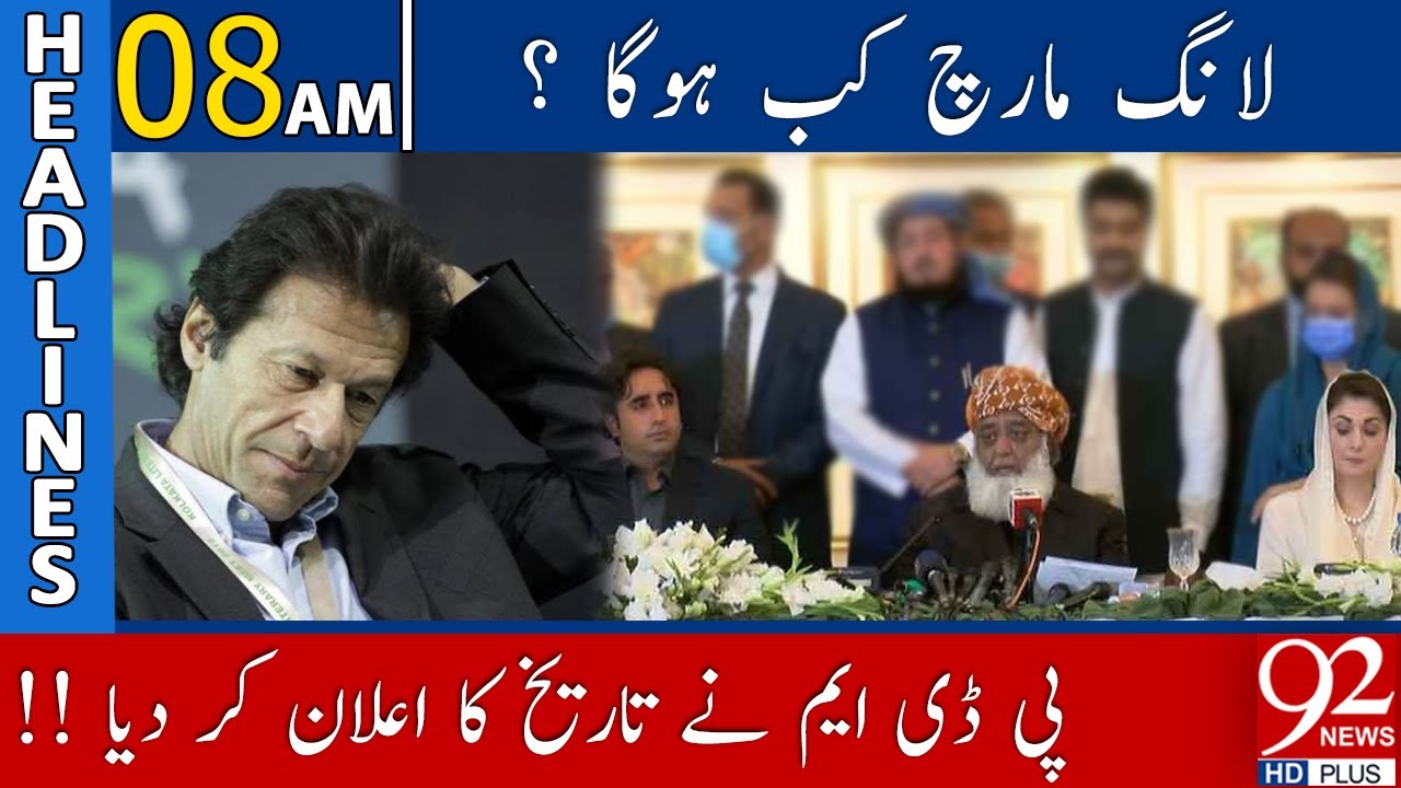 PDM announced the date of Long March | Headlines | 08:00 AM | 09 March 2021 | 92NewsHD