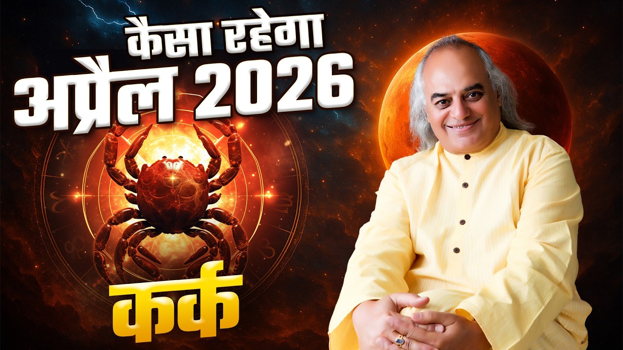 Kark Rashi (Cancer) &ndash; Kark Rashi April Rashifal 2026 | Cancer Horoscope April 2026
