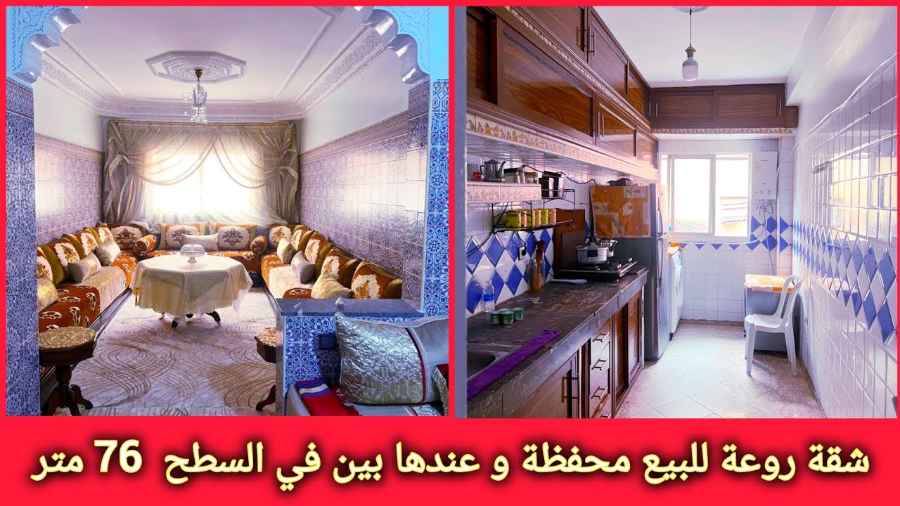 عاوتاني جبنا ليكم شقة همزة للبيع في الطابق الاول محفظة 76 متر + بيت فالسطح في الدارالبيضاء اناسي