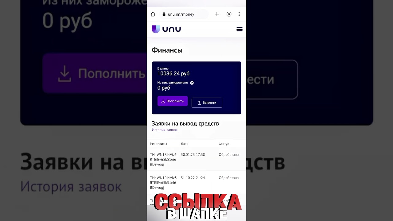UNU - лучший сайт микрозадач  #наука