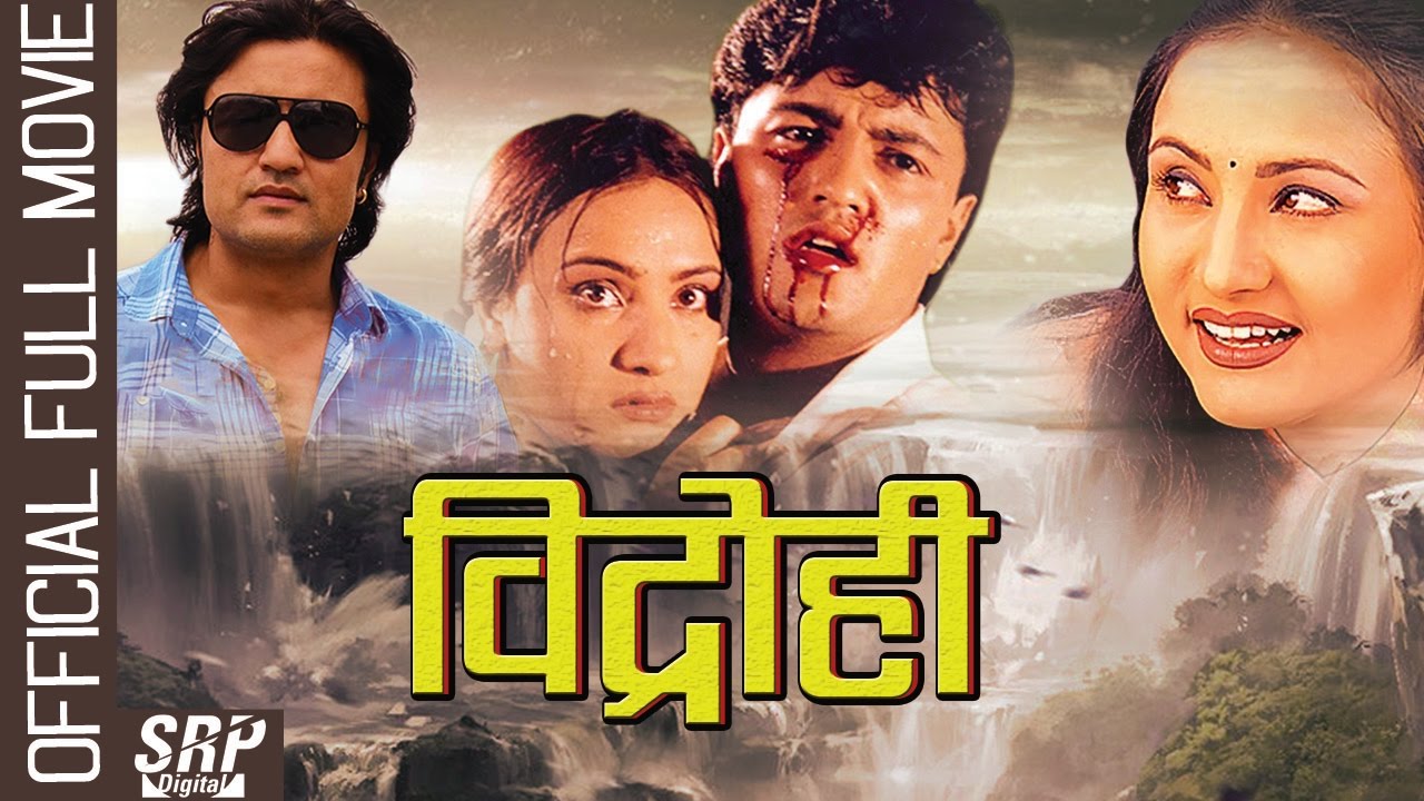Nepali Movie : 
