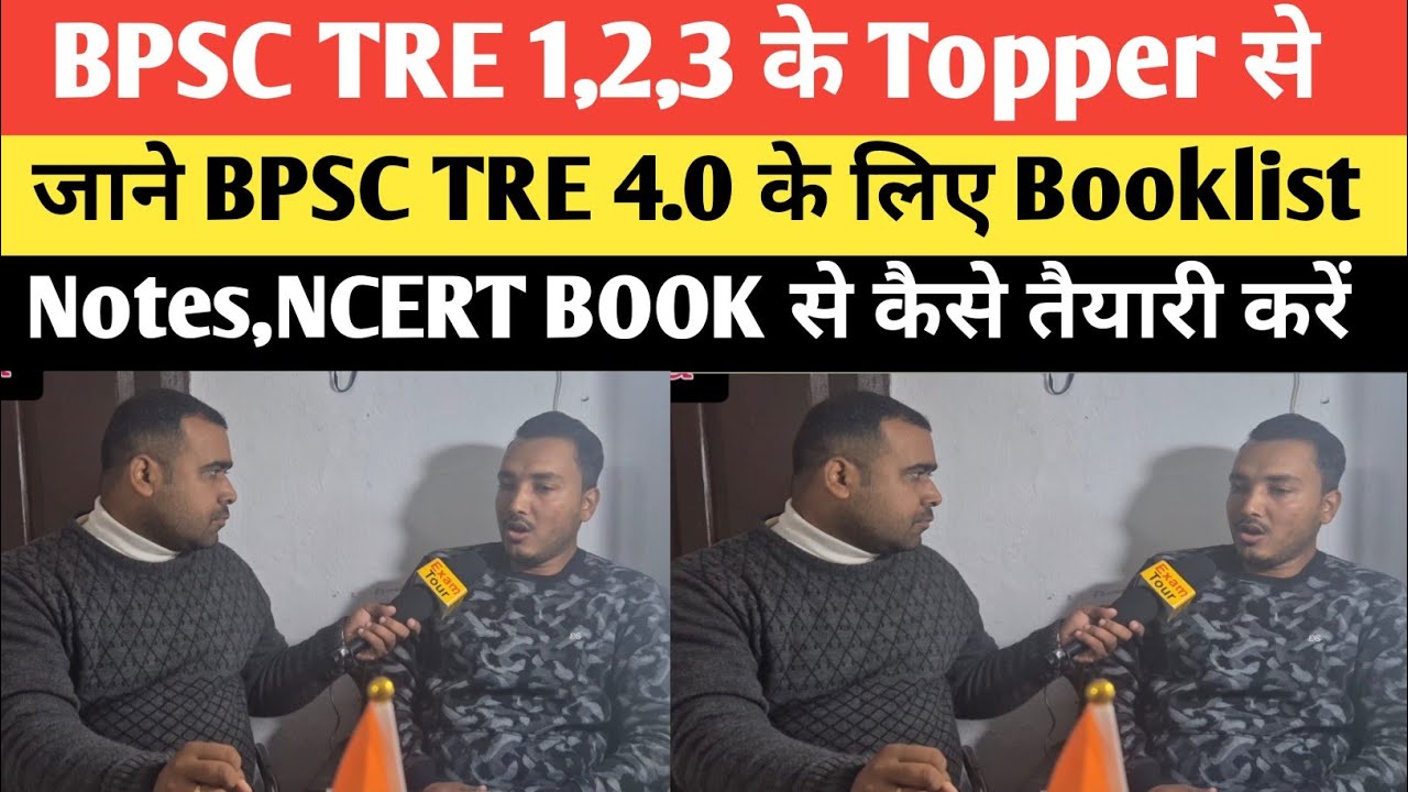 BPSC TRE Topper Interview जाने विस्तार से Tre 4.0 की तैयारी तैयारी कैसे करें @TheOfficersAcademy