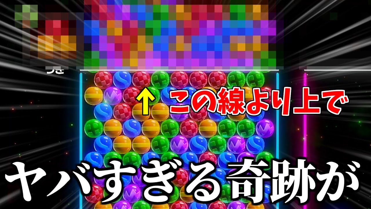 ついにやってしまった…【6ボールパズル】