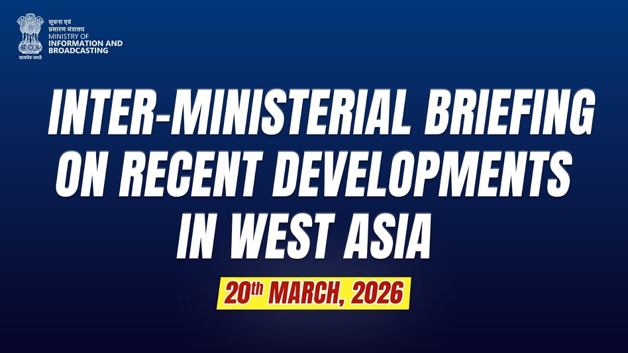Inter-Ministerial Briefing on Recent Developments in West Asia