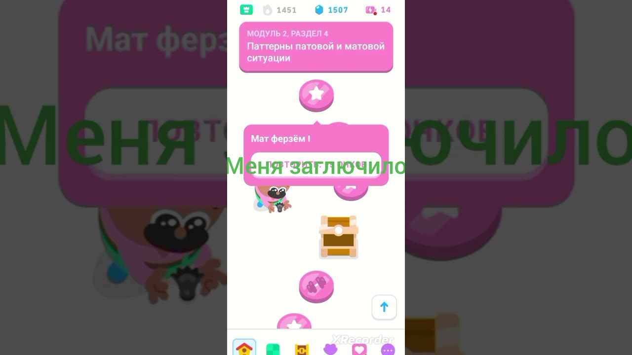 Разбор курса по шахматам в приложении Duolingo. Часть 3 модуль 2 (разделы 3 и 4)