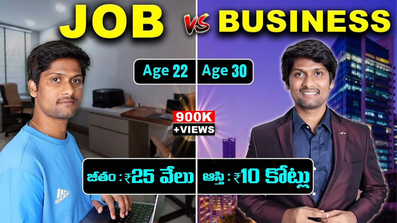 JOB చేస్తూ BUSINESS ఎలా START చేయాలి? Job Vs Business